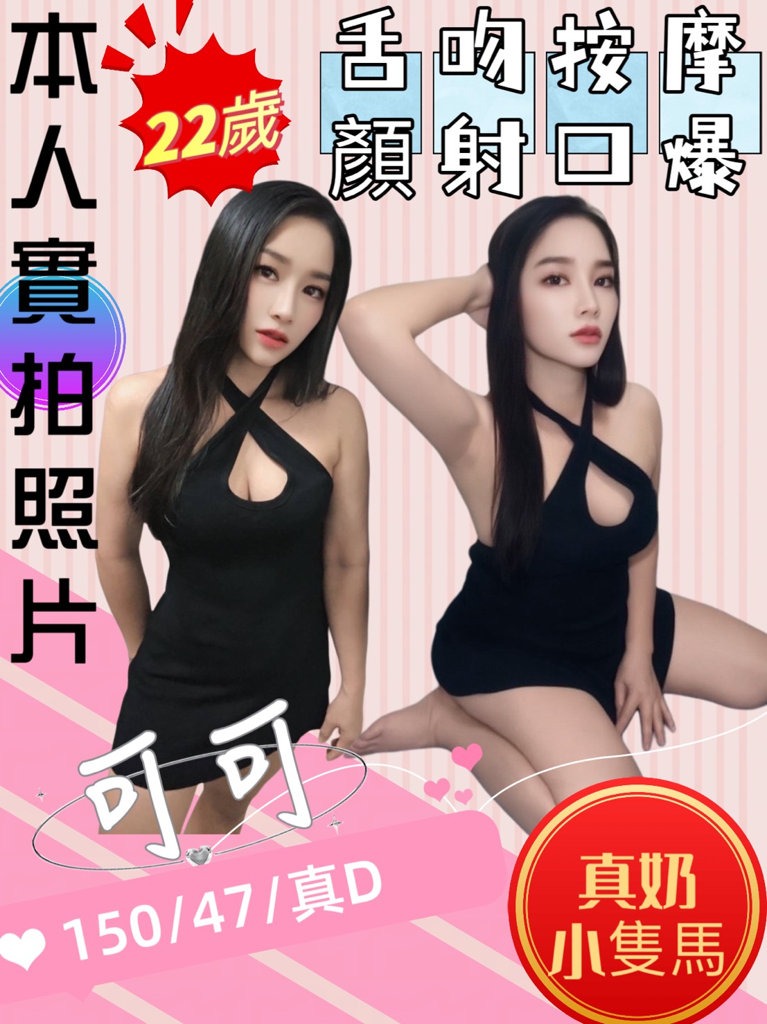 基隆 茶妹 恨蕊 36D|31